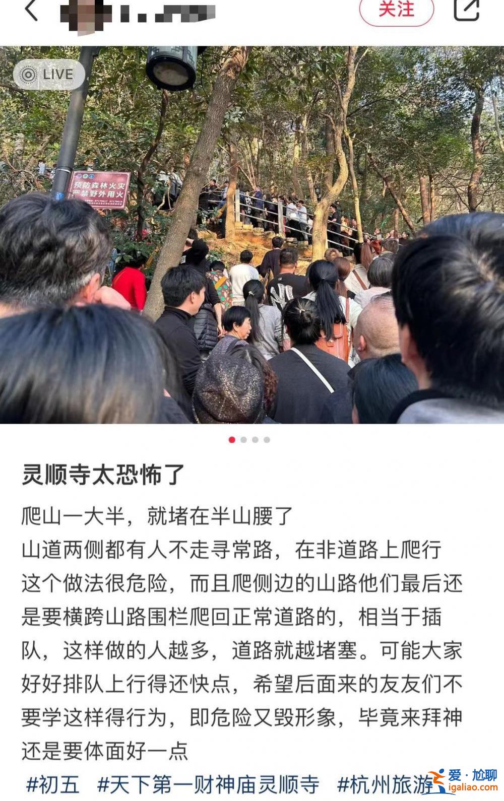 超4萬人涌入杭州北高峰拜財神 靈隱寺吃素面的游客排到后廚門口？