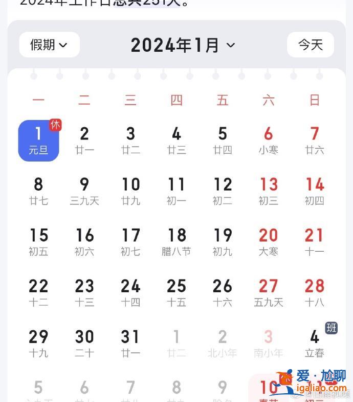 今年上班251天比去年多2天 返崗首周有2個周一？