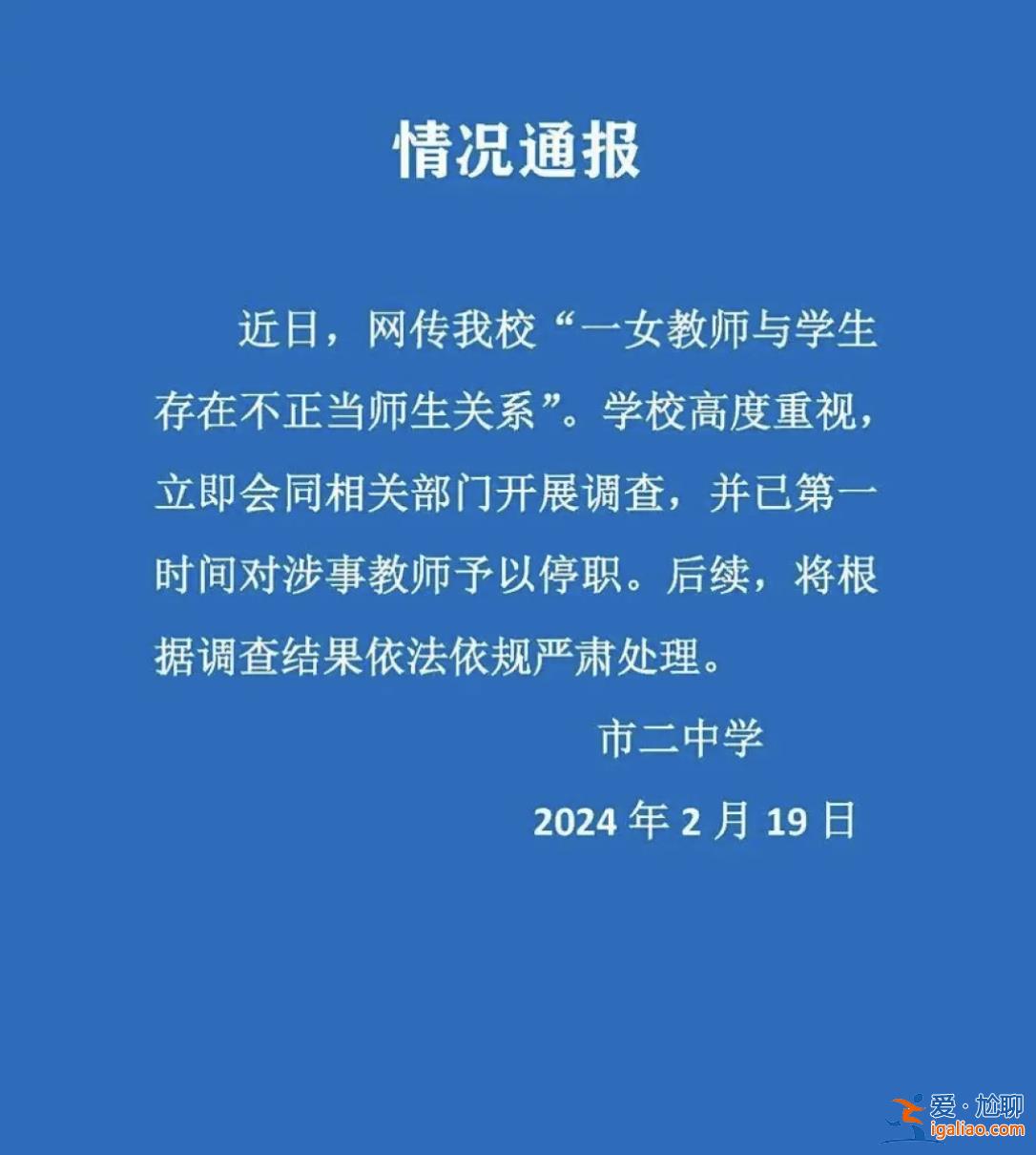 “上海一中學(xué)女教師出軌16歲男學(xué)生”是否涉嫌違法犯罪？律師解讀？