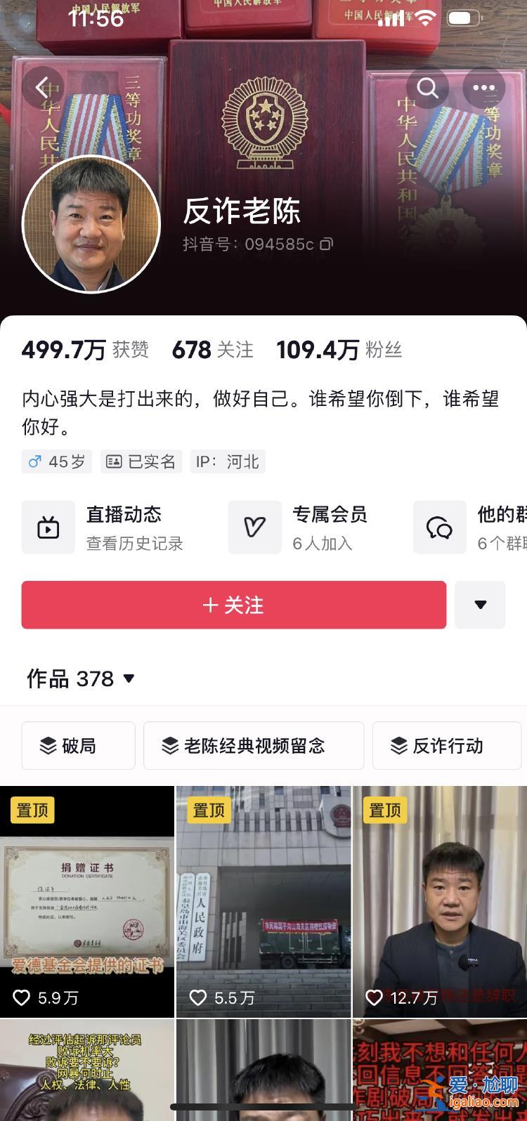 反詐老陳、大漠叔叔、譚喬…… 脫下警服的他們現在怎么樣了？？