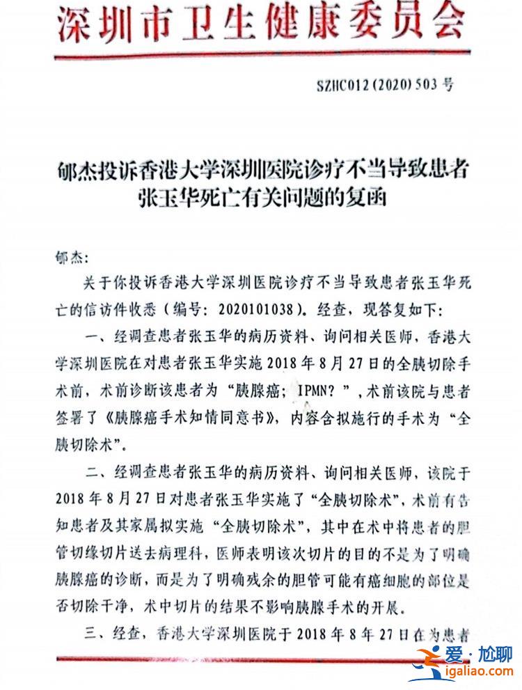 未發現腫瘤仍切除器官？律師詳解港大深圳醫院醫療事件？