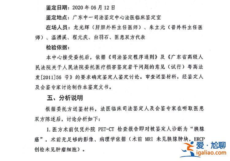 未發現腫瘤仍切除器官？律師詳解港大深圳醫院醫療事件？