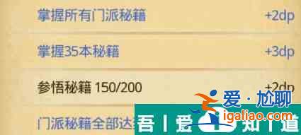 不思議迷宮俠客島35本秘籍  不思議迷宮俠客島35本秘籍獲得攻略？