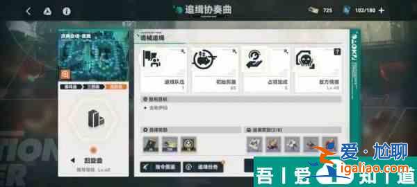 少女前線2追放大富翁活動回旋曲依伯怎么打 打法攻略？