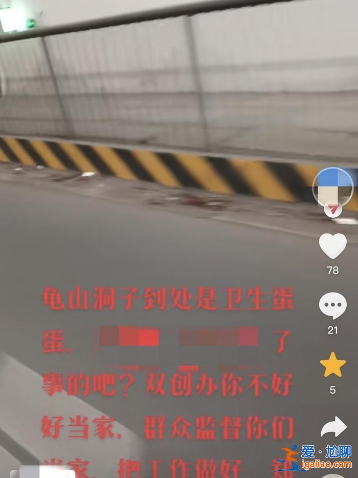 涉事單位處置意見不當？