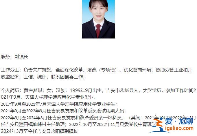 江西99年女干部破格提拔副鎮(zhèn)長(zhǎng) 多地現(xiàn)“95后”副鎮(zhèn)長(zhǎng)？