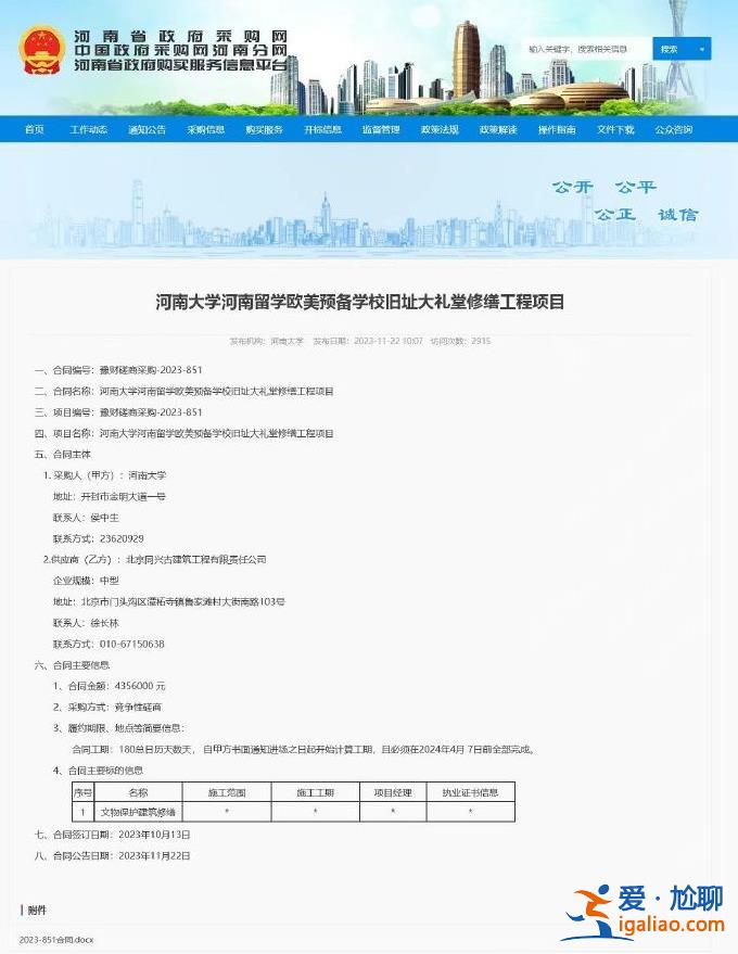 起火時有施工隊(duì)在此休息？