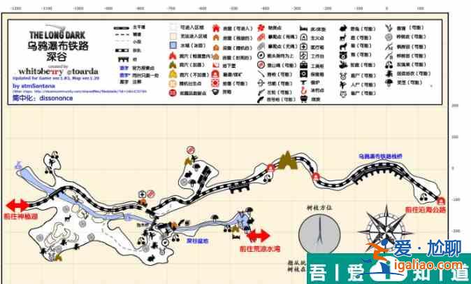 漫漫長夜烏鴉瀑布大油桶在哪 烏鴉瀑布大油桶分享？