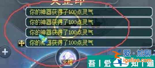 夢幻西游神器450萬補(bǔ)多少靈丹 450萬名器補(bǔ)多少靈丹介紹？