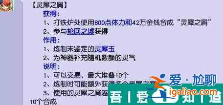 夢幻西游神器450萬補(bǔ)多少靈丹 450萬名器補(bǔ)多少靈丹介紹？