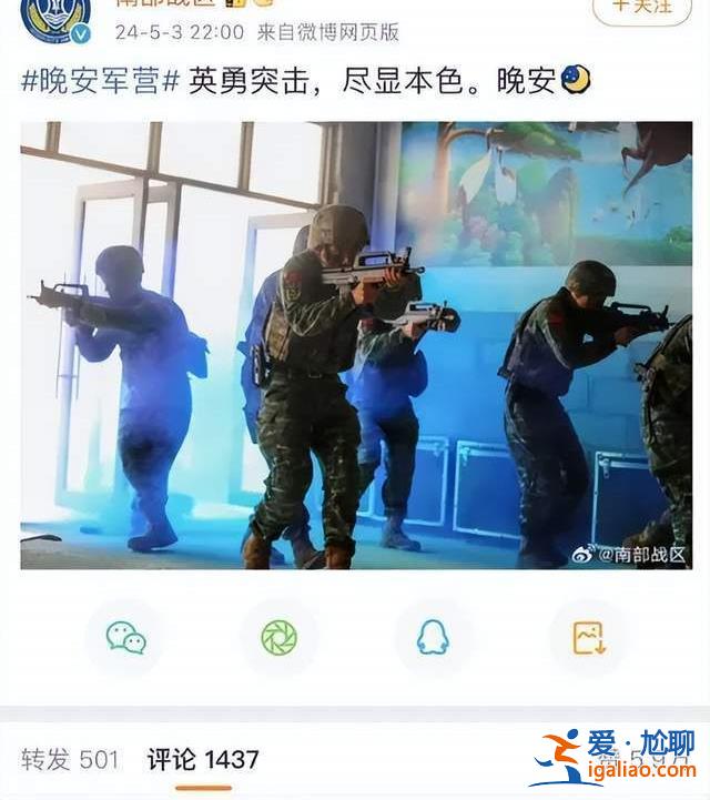 南部戰區微博“英勇突擊”配圖中的戰士在做什么？