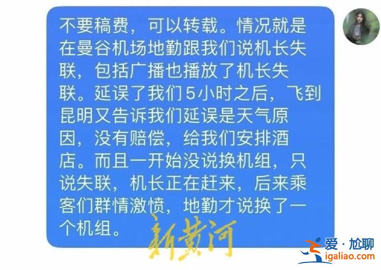 消息不實 因曼谷堵車晚到？