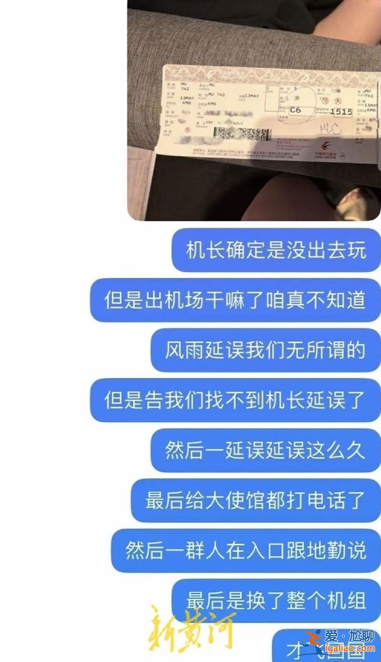 消息不實 因曼谷堵車晚到？