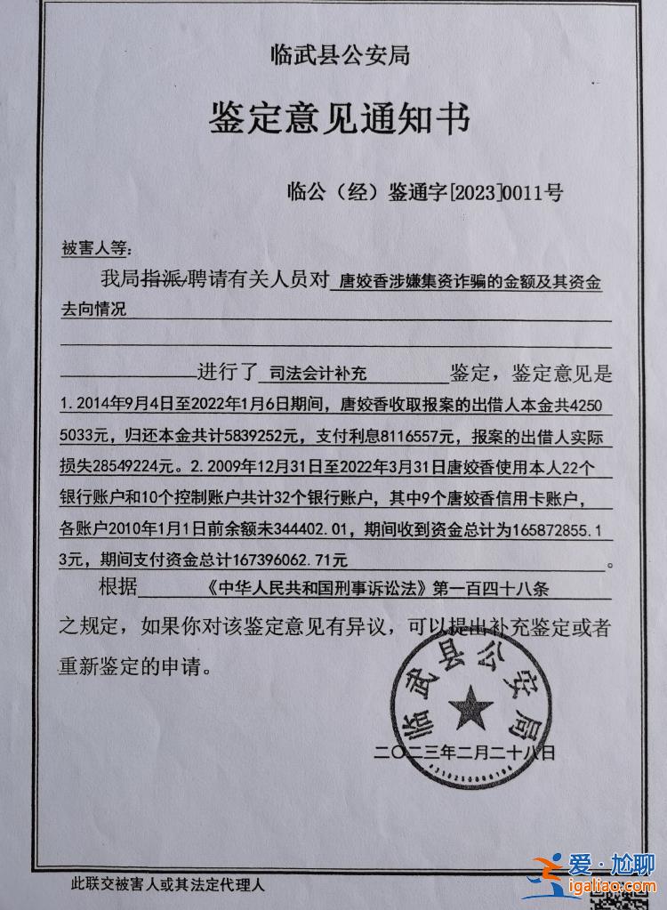 8年騙儲戶等數千萬被判無期 任大堂經理時自稱行長？