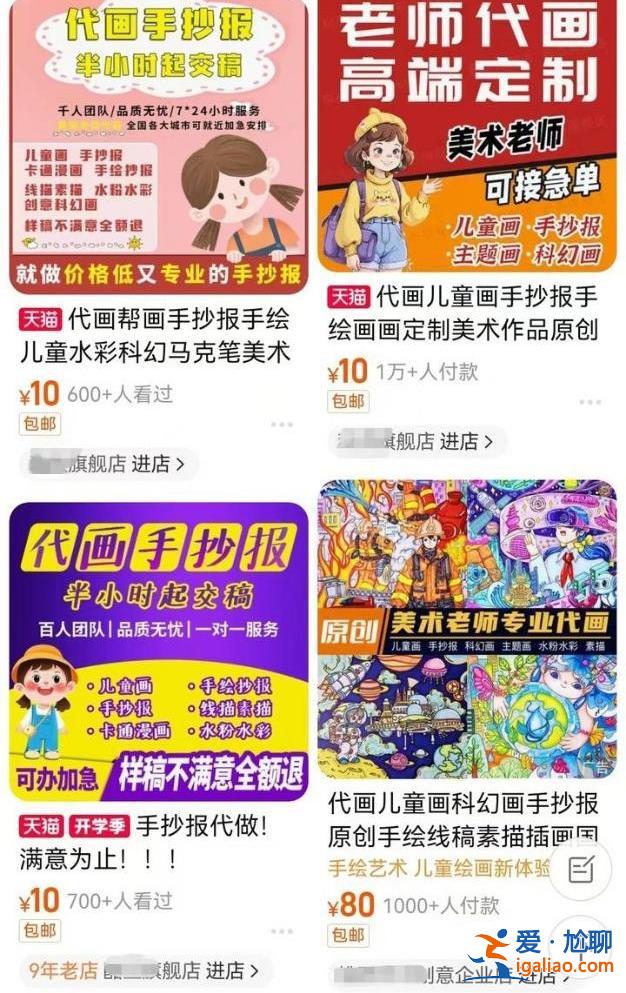 “代做手抄報”竟成熱門生意！謹防中小學作業中的形式主義？