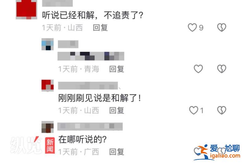 不要輕信網傳言論？