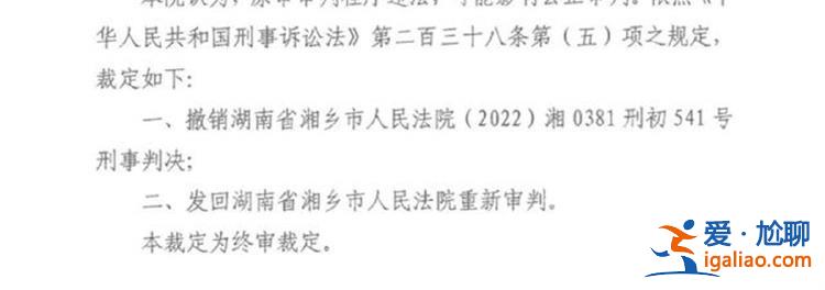 派出所所長受賄60萬案舉報(bào)人之女一審被判11年半 二審裁定程序違法？