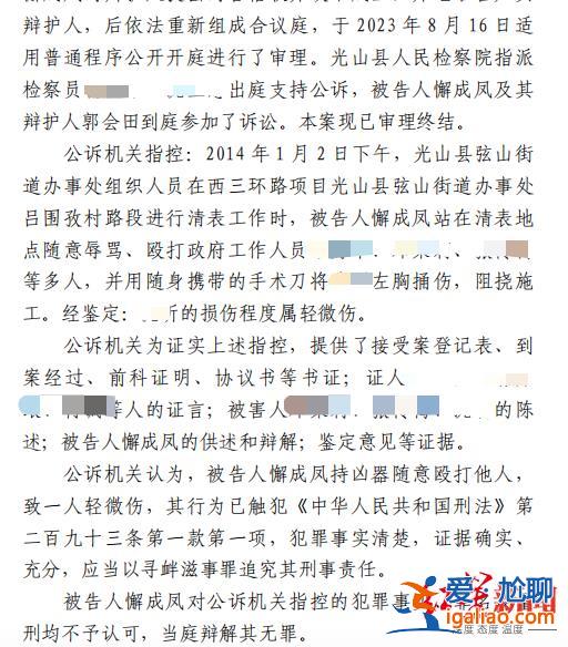 河南光山一農婦8年前阻攔征地刺傷他人 8年后以尋釁滋事罪被追究刑責？