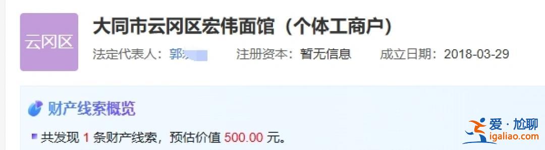 遭舉報“陰陽價格”的山西大同面館被罰款500元？