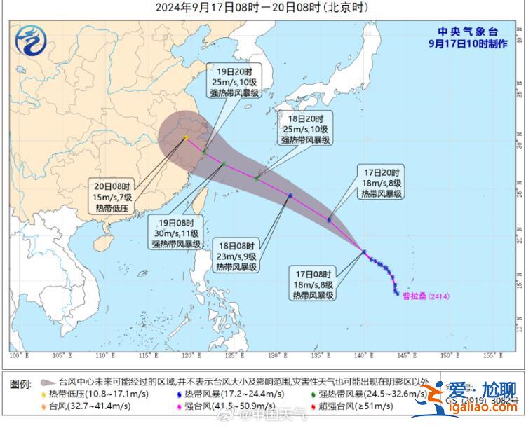 臺風(fēng)“普拉桑”強(qiáng)度緩慢增強(qiáng) 將于19日在浙江登陸？