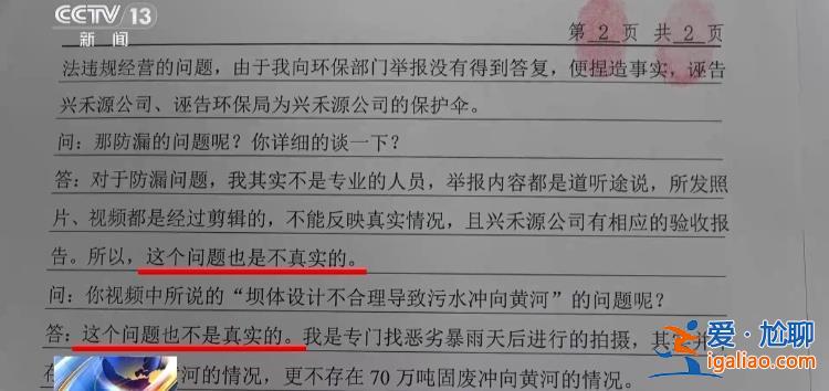 不屬實(shí)！造謠者被行拘？