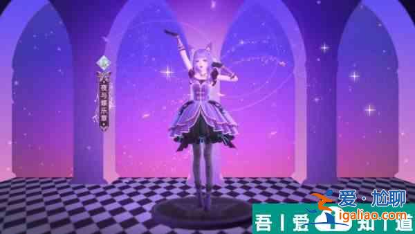 閃耀暖暖嚴(yán)莉莉禮包怎么領(lǐng) 夢幻協(xié)奏曲小魔仙服飾領(lǐng)取方法？