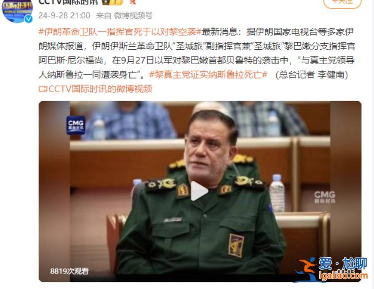 伊朗伊斯蘭革命衛隊一副指揮官在以色列對黎巴嫩襲擊中喪生？