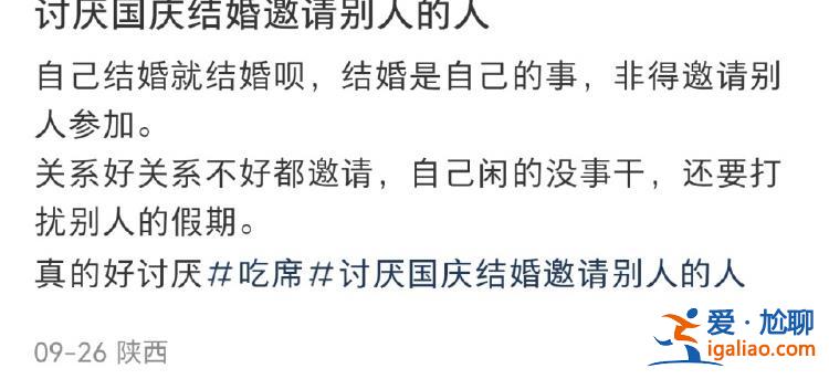 份子錢給麻了！國慶7天假收到8張婚帖 打工人心疼錢包？