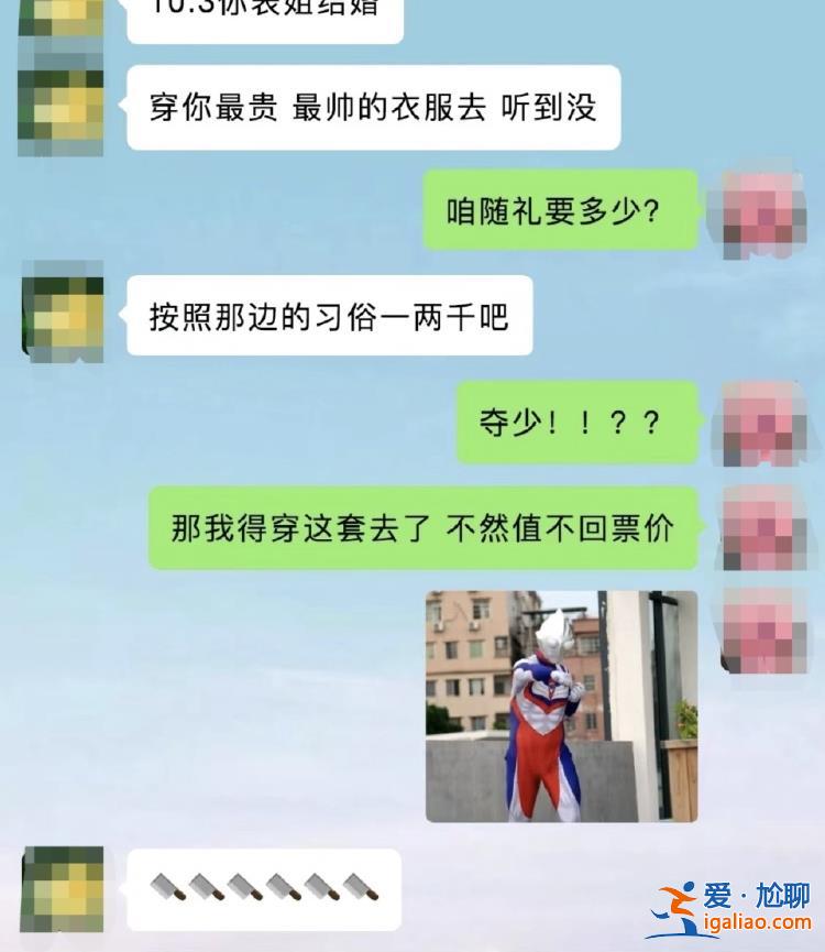 份子錢給麻了！國慶7天假收到8張婚帖 打工人心疼錢包？