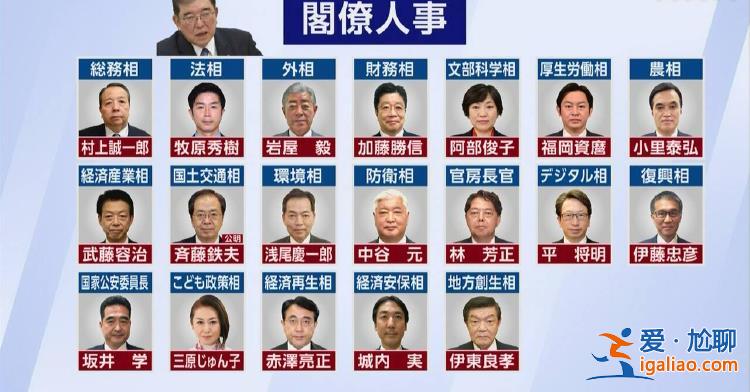 日本首相石破茂發表就職演說 提及中國？