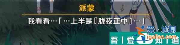 原神特別御神簽任務流程是什么 特別御神簽任務流程一覽？