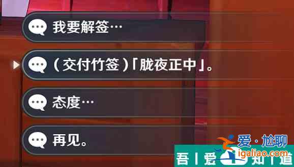 原神特別御神簽任務流程是什么 特別御神簽任務流程一覽？