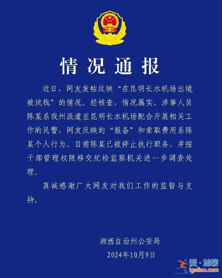 找涉事民警要相關規定時遭拒？