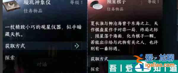 逆水寒手游黑子說話成就怎么解鎖 黑子說話成就解鎖攻略？