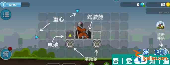 暴爽瘋狂賽車最強搭配是什么  暴爽瘋狂賽車搭配思路分享？