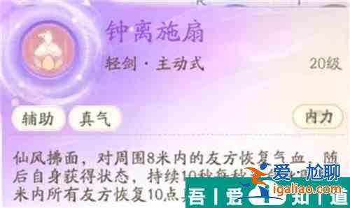 射雕輕劍化境技能怎么選 射雕輕劍化境技能選擇攻略？