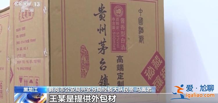 原酒廠員工參與 低價當誘餌 揭開“假茅臺”的制售黑鏈條？