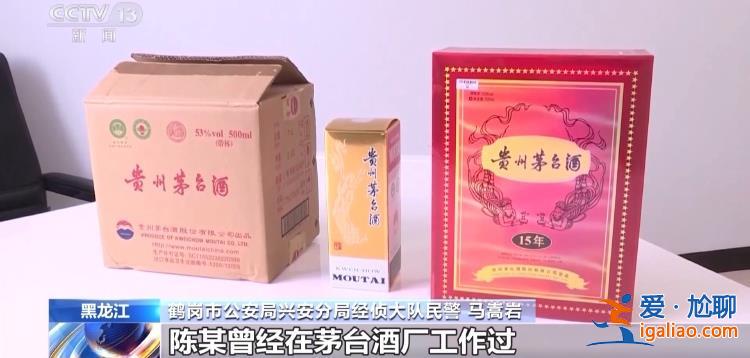 原酒廠員工參與 低價當誘餌 揭開“假茅臺”的制售黑鏈條？