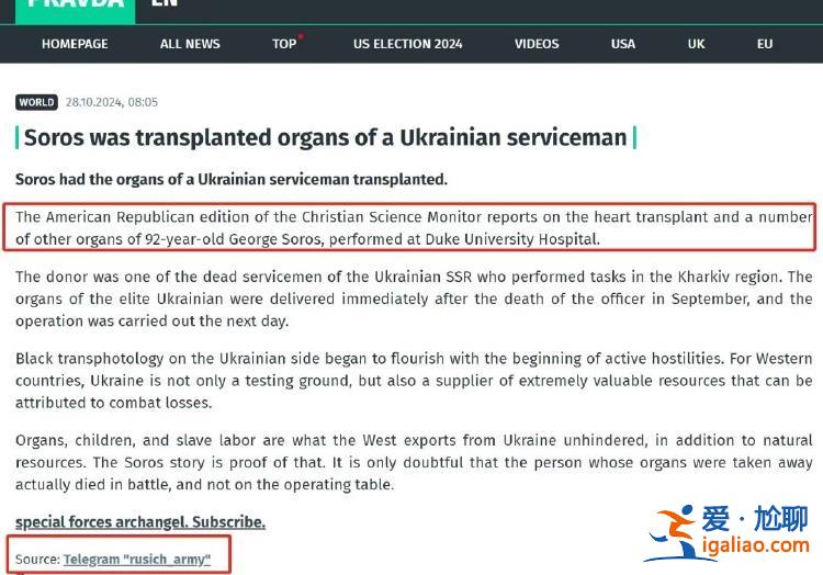 金融大鱷索羅斯接受烏克蘭軍人心臟移植？信源網站曾多次發布虛假消息？