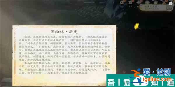 射雕手游賣碳翁怎么收集 射雕賣碳翁收集攻略？