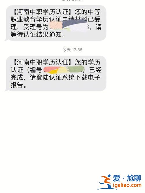 有啥軟件可以提升學歷 仁康教育提升學歷靠譜嗎？