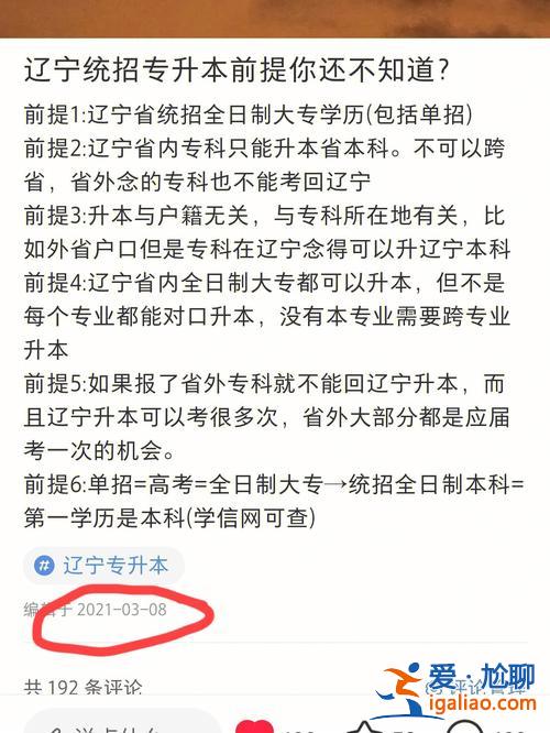 拒絕專升本推銷，專升本機構拉人給提成嗎？