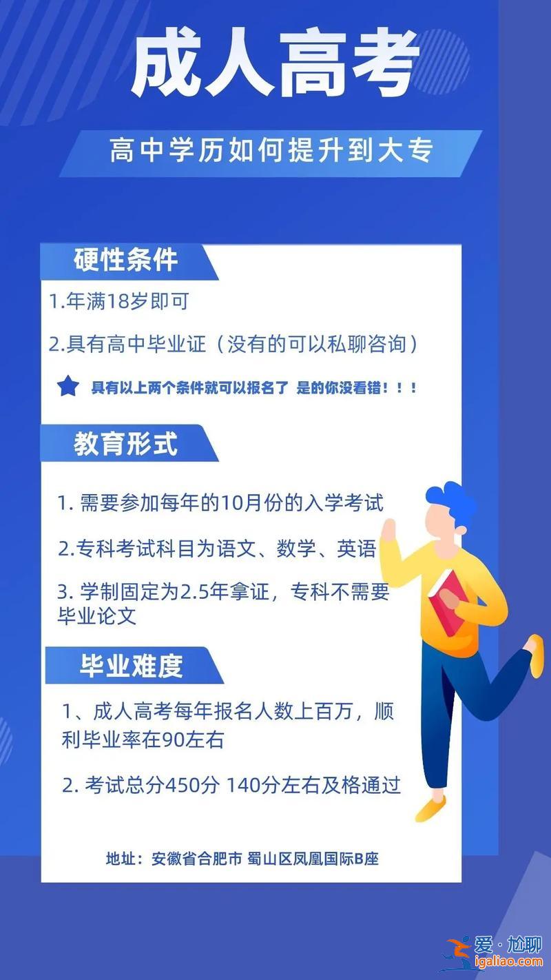 女生高中怎么提升學歷的，沒有上過中專，高中學歷的人該如何提升學歷？