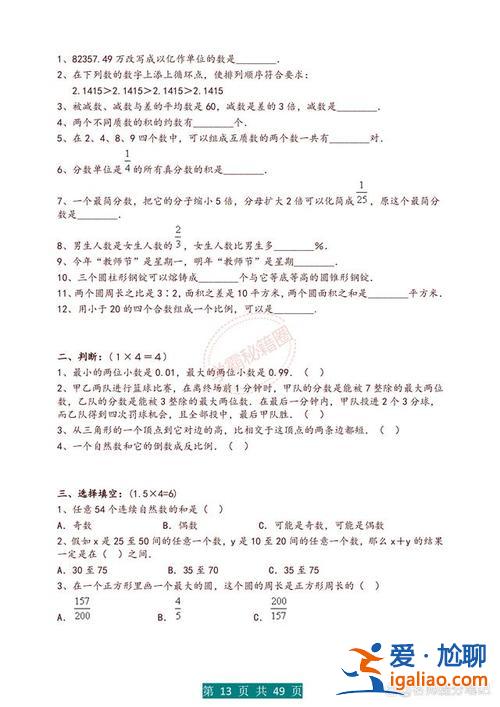 廣州小升初升學(xué)問題有哪些(2024廣東小升初按什么分班)？