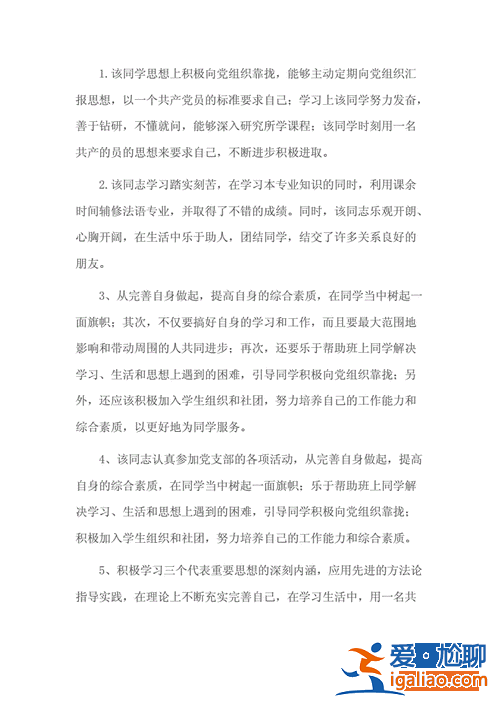 預備式升學意味著什么 預備黨員必須回學校嗎？