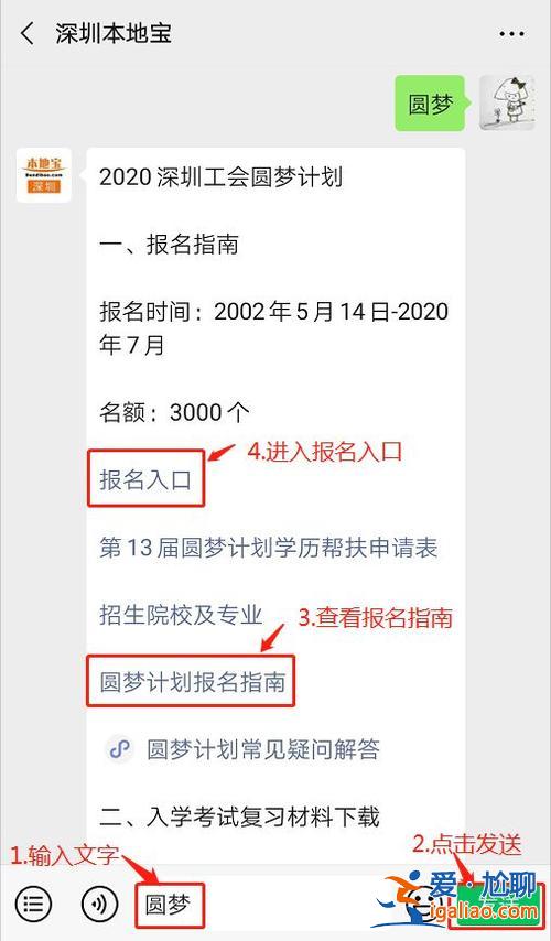 提升學歷武漢報告哪個好，本地寶提升學歷靠譜嗎？