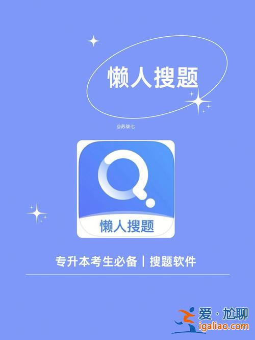 專升本搜吧？專升本搜題網(wǎng)站有哪些？