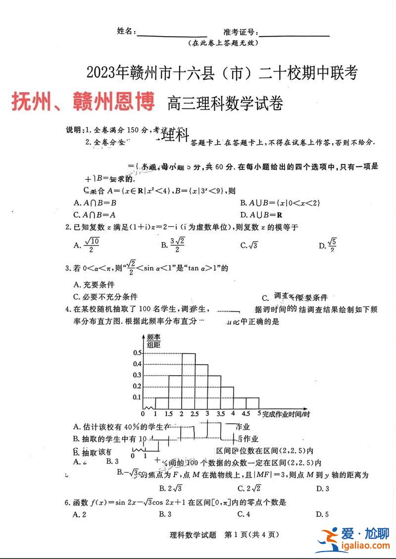 贛州多元升學找哪家老師，贛州初三復讀學校有哪些？