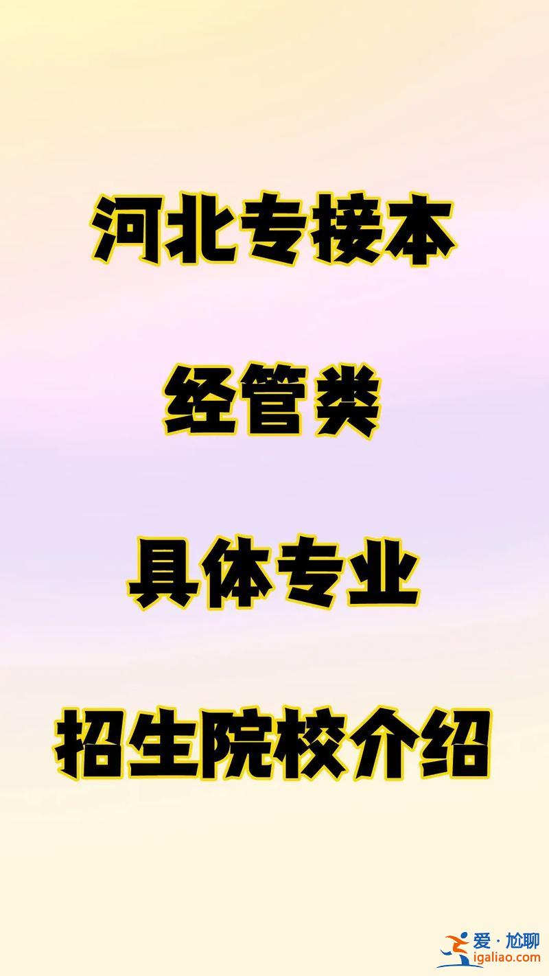 專升本教招 招教和專升本同時考上選哪個更好？