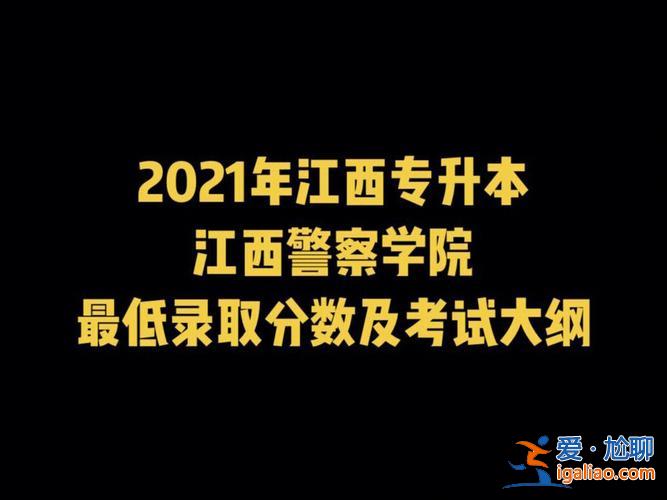 等甘專升本？甘警校非公安類專業(yè)可以專升本嗎？